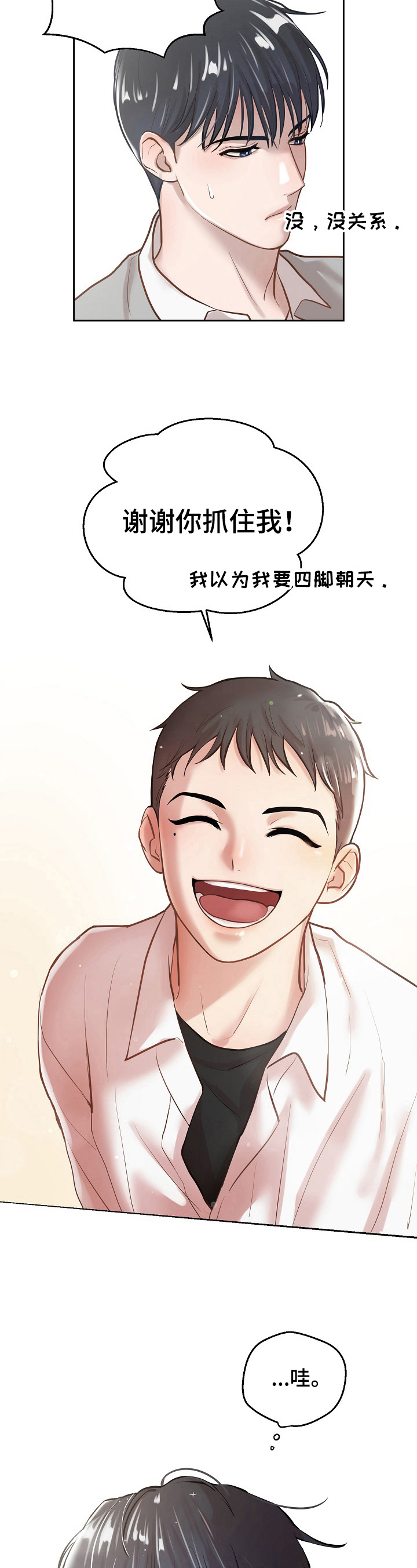 第3章：关注4