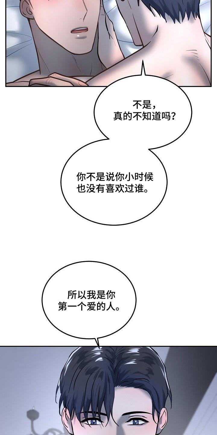 第79章：【番外】一起多拍点照片吧3