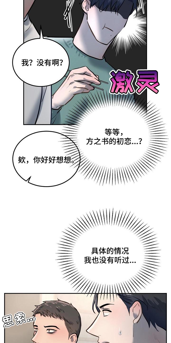 第78章：【番外】没有喜欢过别人12