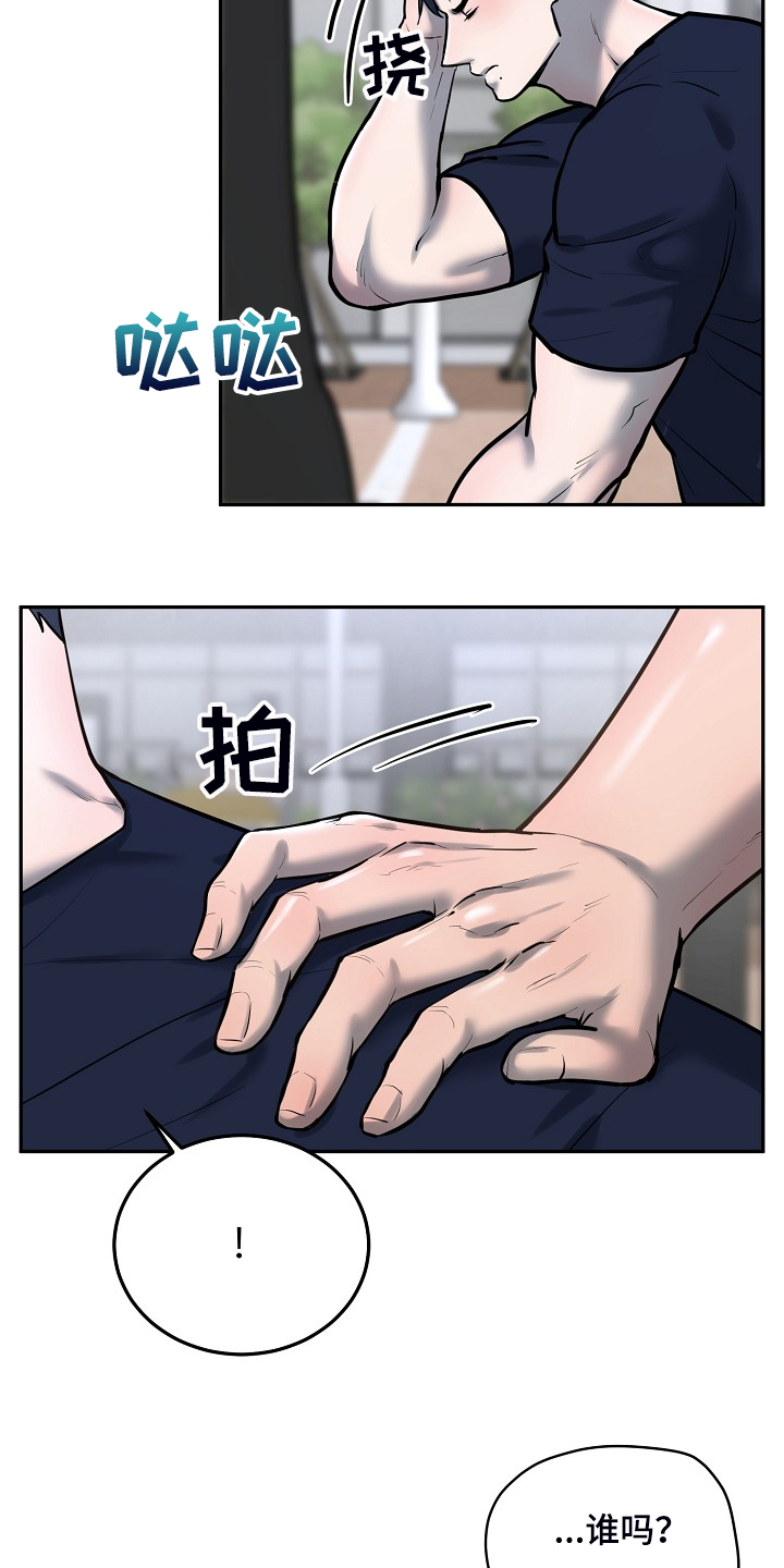 第50章：你在这干嘛？17