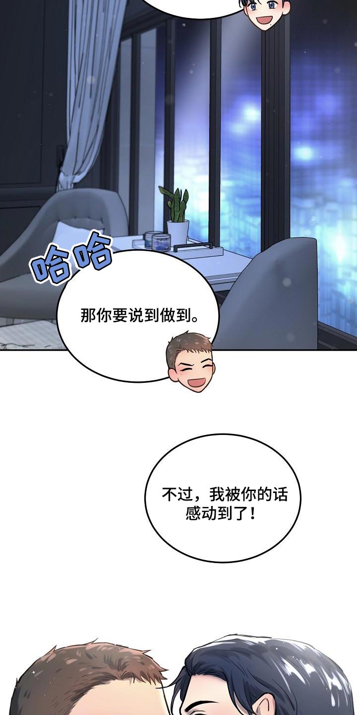 第79章：【番外】一起多拍点照片吧19