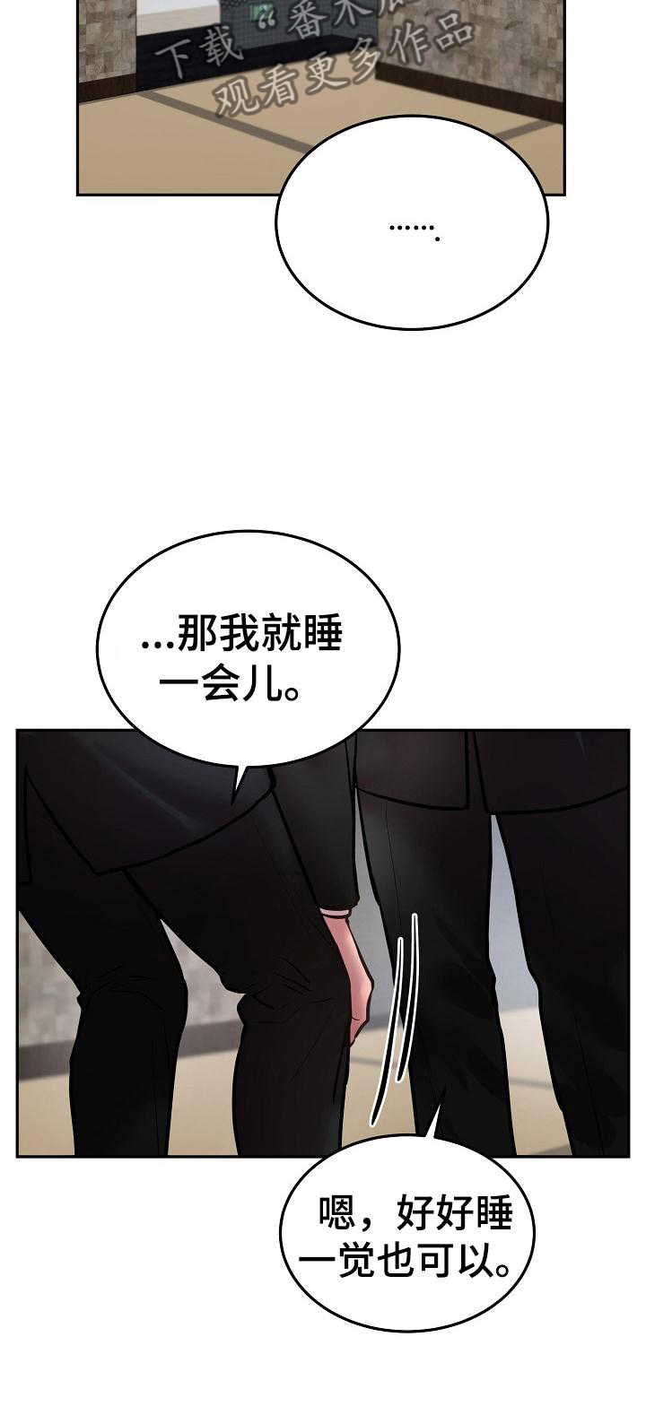 第67章：睡一会20
