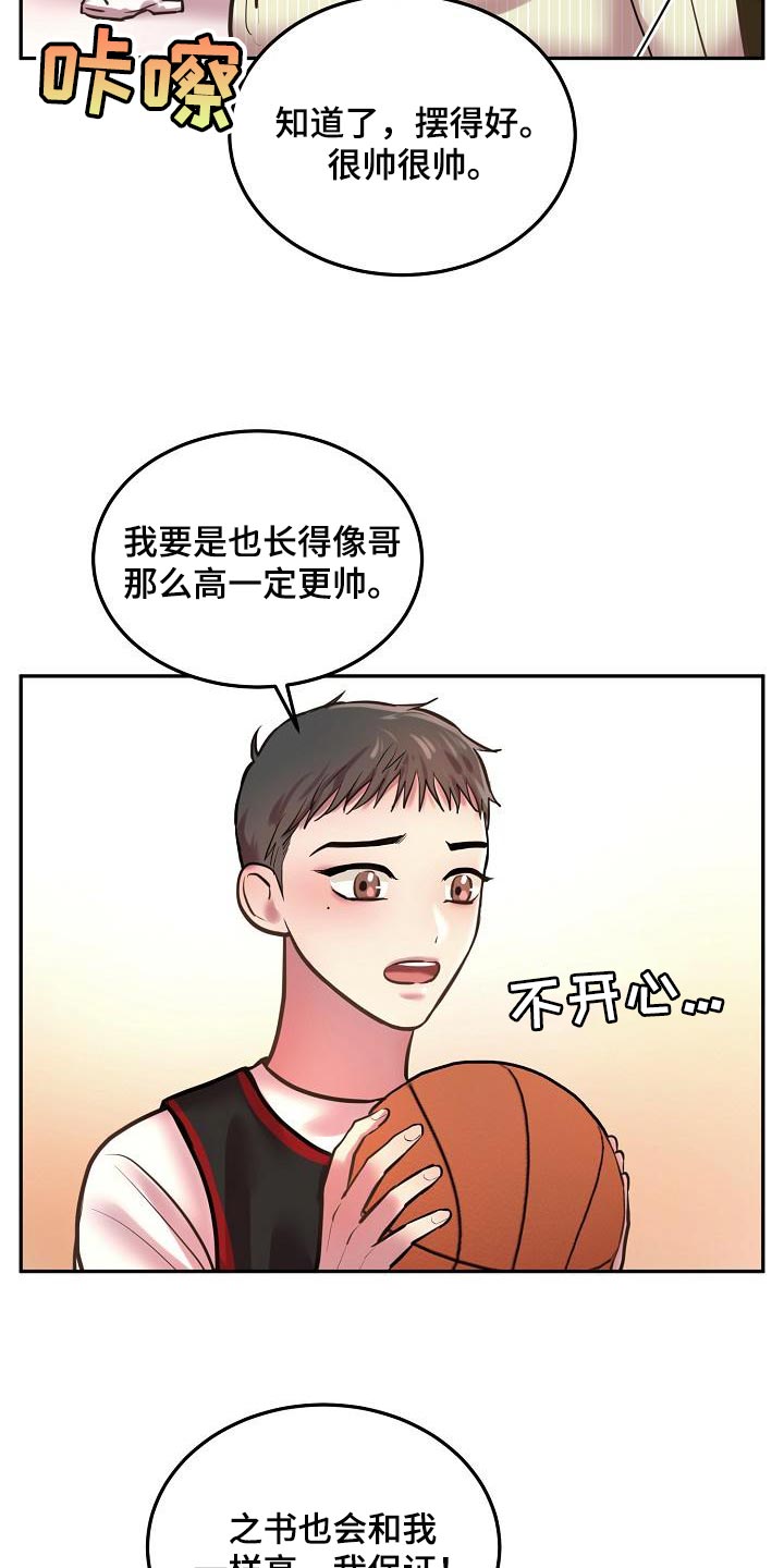 第81章：【番外】我会爱你一辈子（完结）7