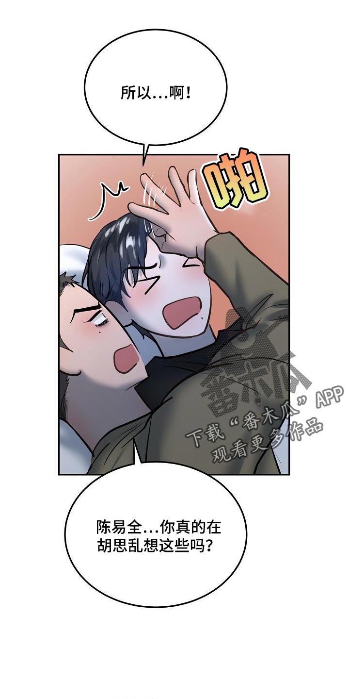 第75章：【番外】心里话8