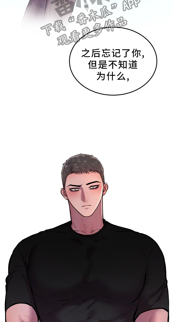 第61章：想法一致14