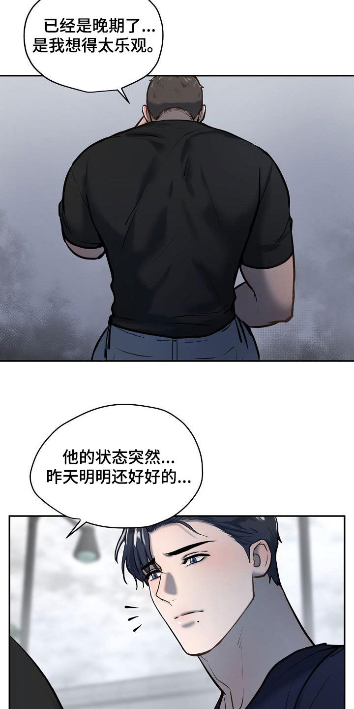 第51章：癌症晚期17