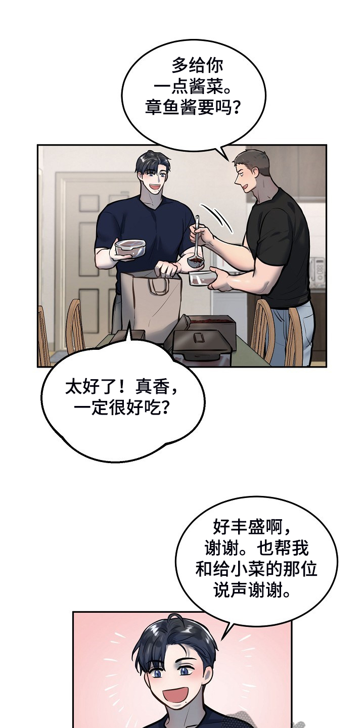 第45章：毕业照片6