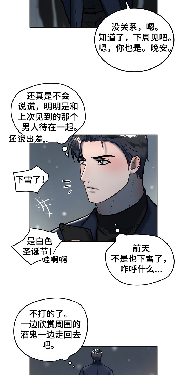 第35章：圣诞快乐！！！7