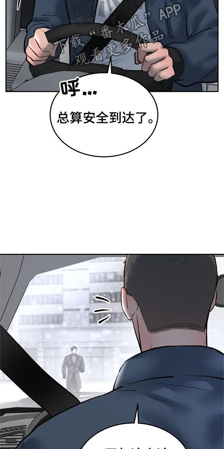 第73章：【完结】请多关照4