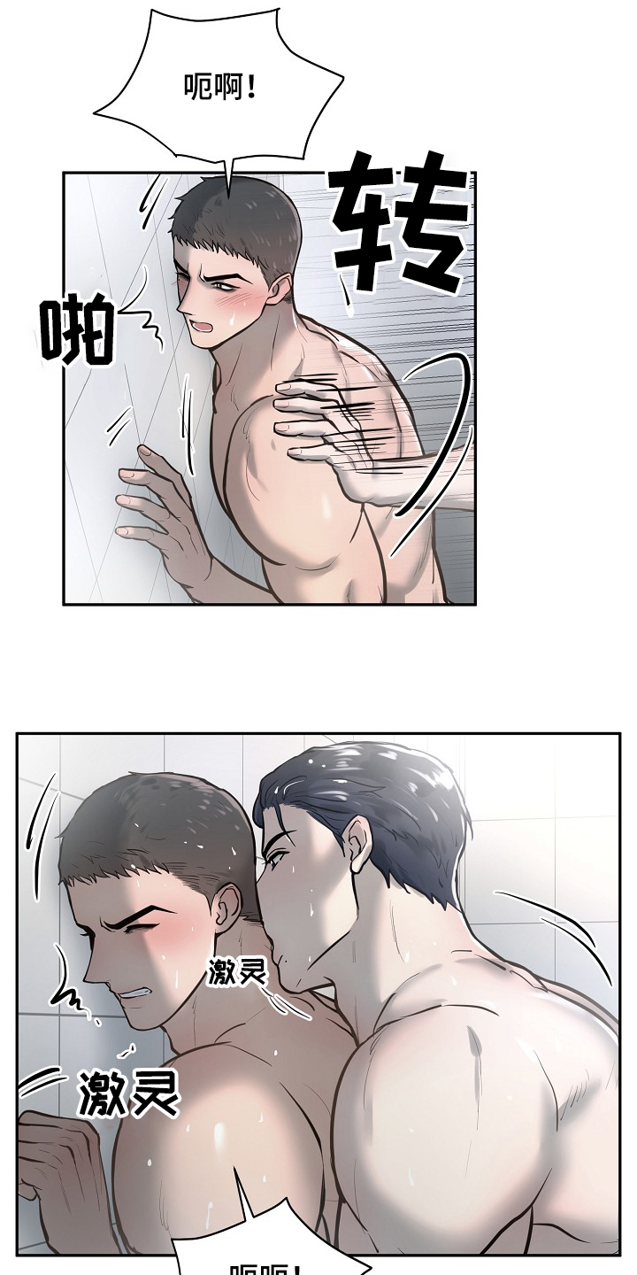 第38章：回答14