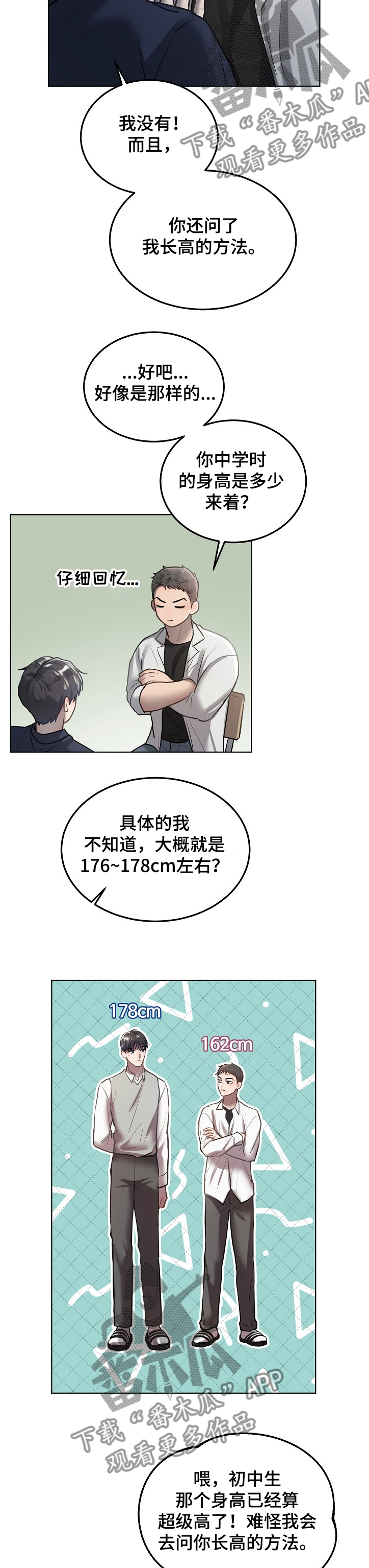 第23章：忘不了的笑容3