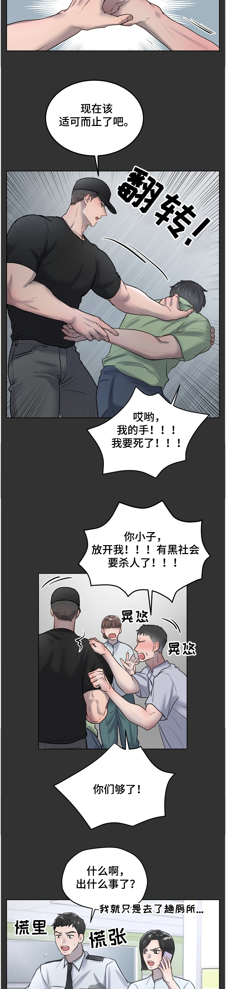 第25章：醉汉8