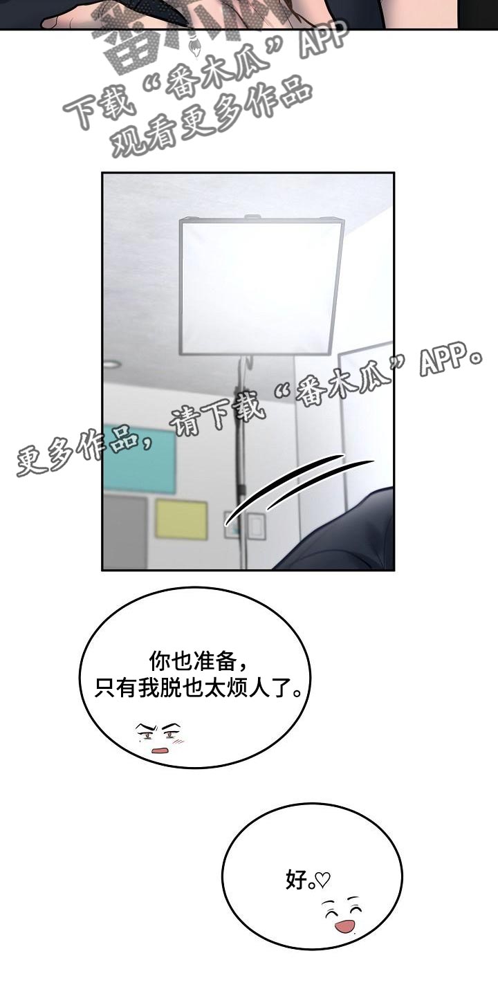 第77章：【番外】太好看了23