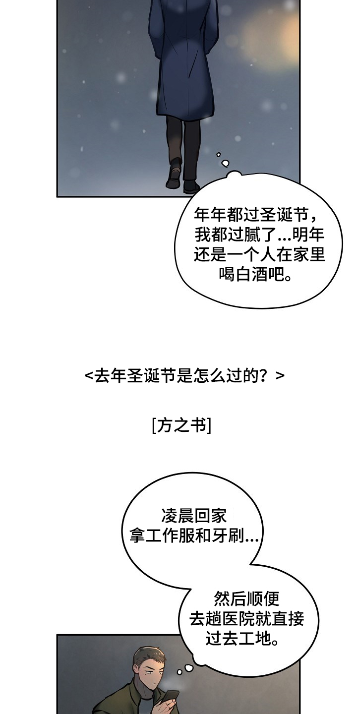 第35章：圣诞快乐！！！8