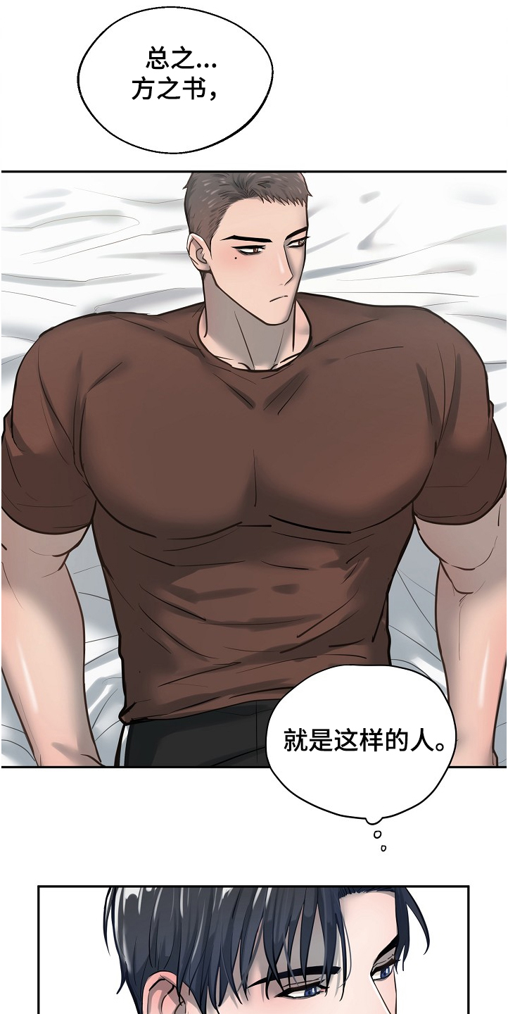 第29章：疯了12