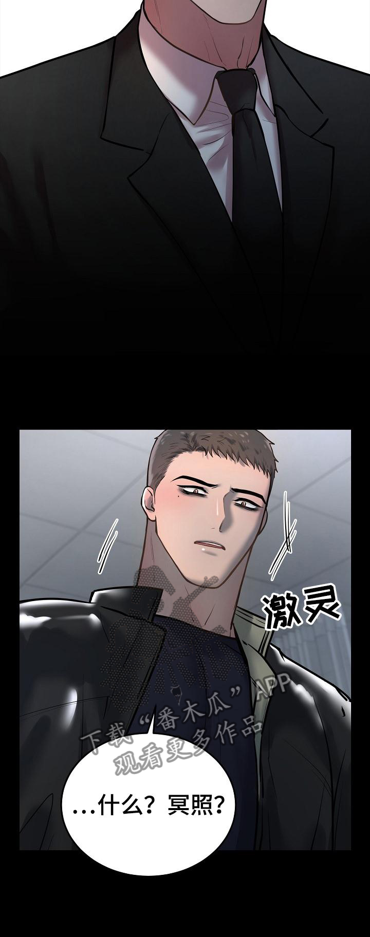第66章：冥照16