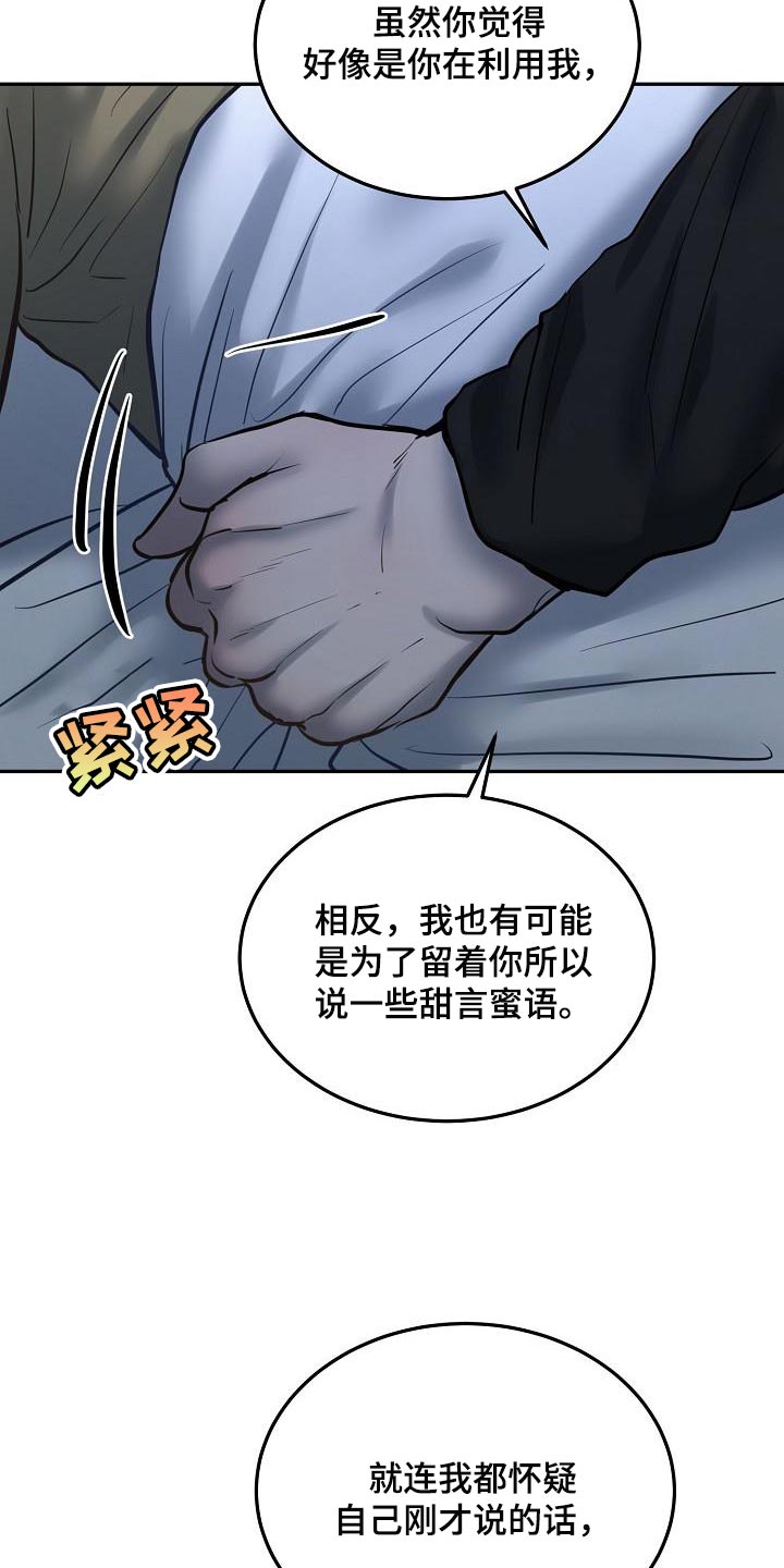 第75章：【番外】心里话6