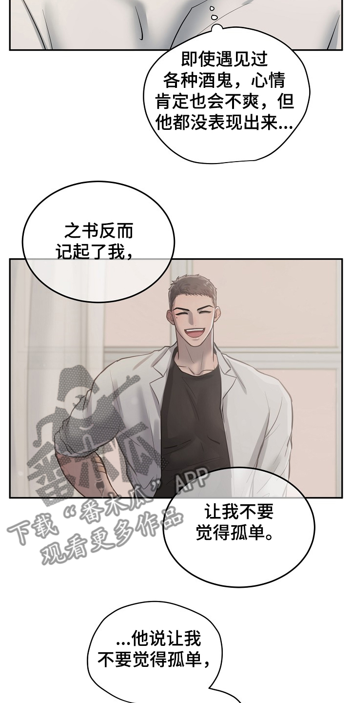 第29章：疯了10