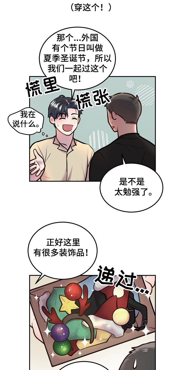 第35章：圣诞快乐！！！2