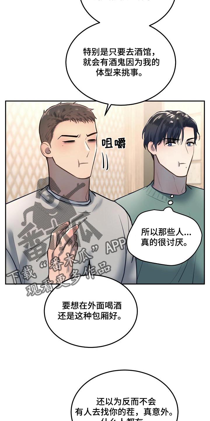 第78章：【番外】没有喜欢过别人3
