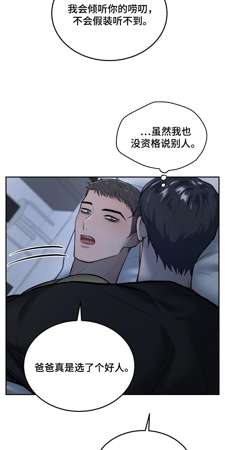 第75章：【番外】心里话3