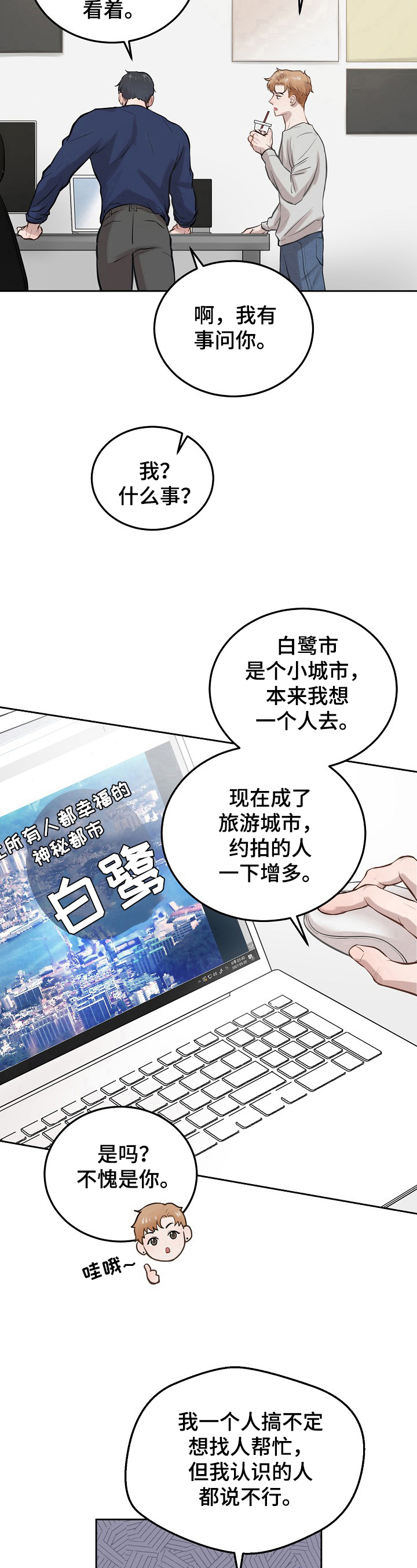 第1章：繁忙9