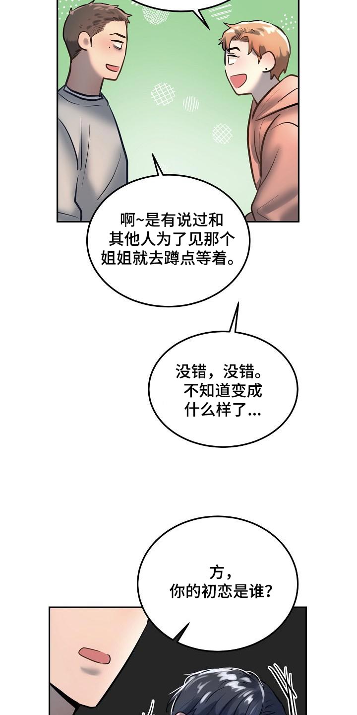 第78章：【番外】没有喜欢过别人11