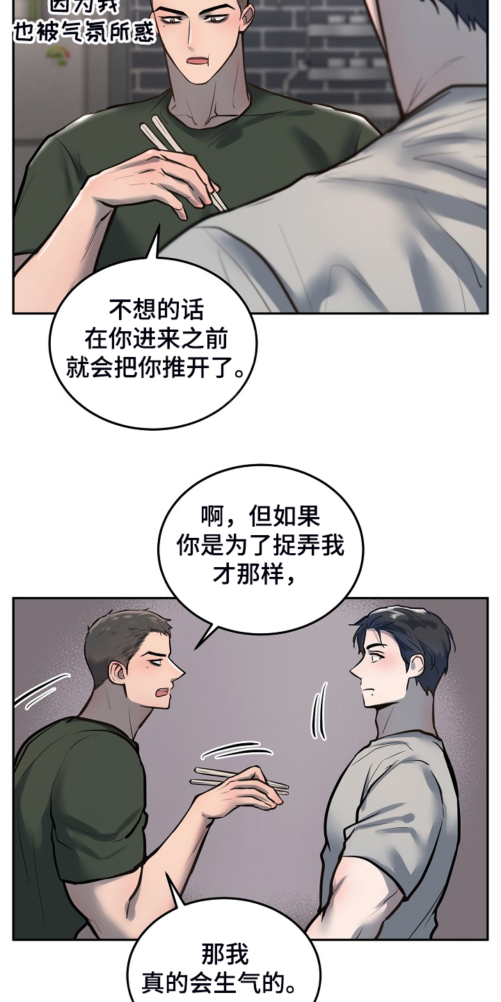 第41章：下次再来14