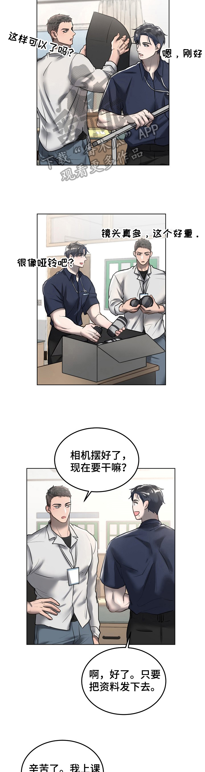 第20章：血迹7