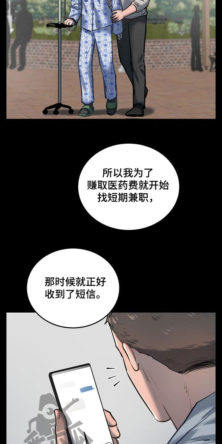 第51章：癌症晚期12
