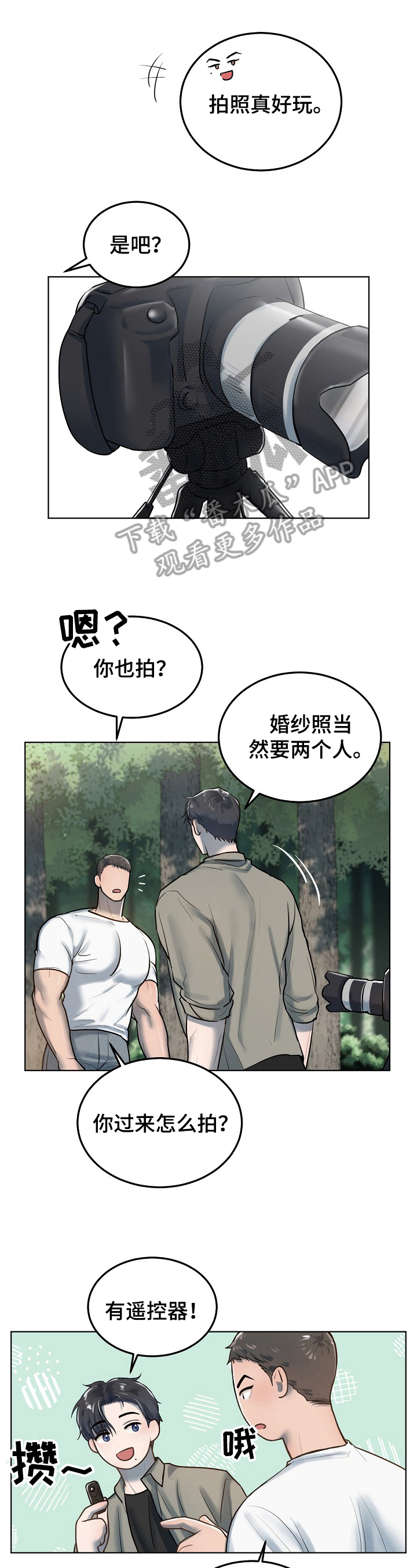 第14章：老套0