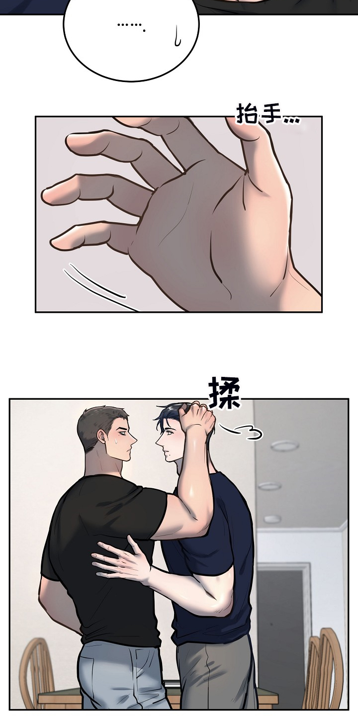 第46章：别有目的3