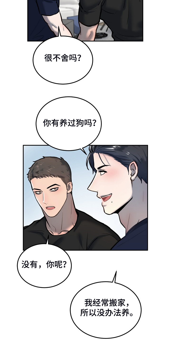 第44章：好舍不得12