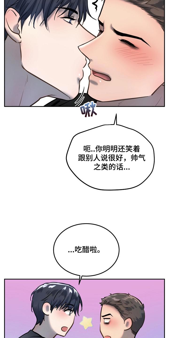 第77章：【番外】太好看了11