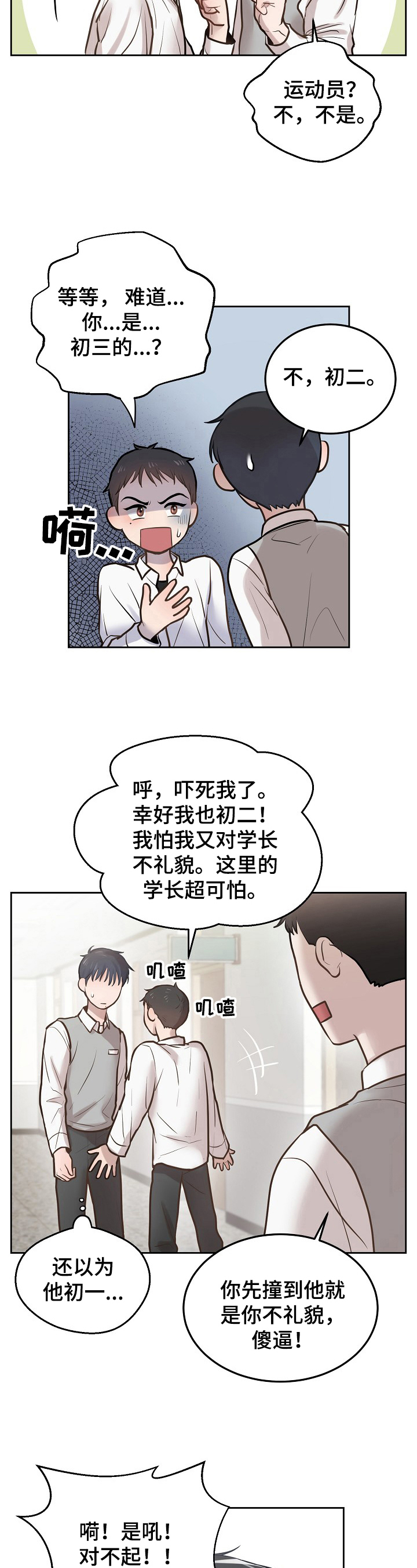 第3章：关注3