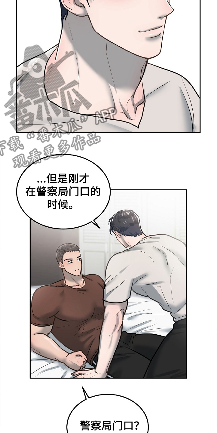 第29章：疯了13