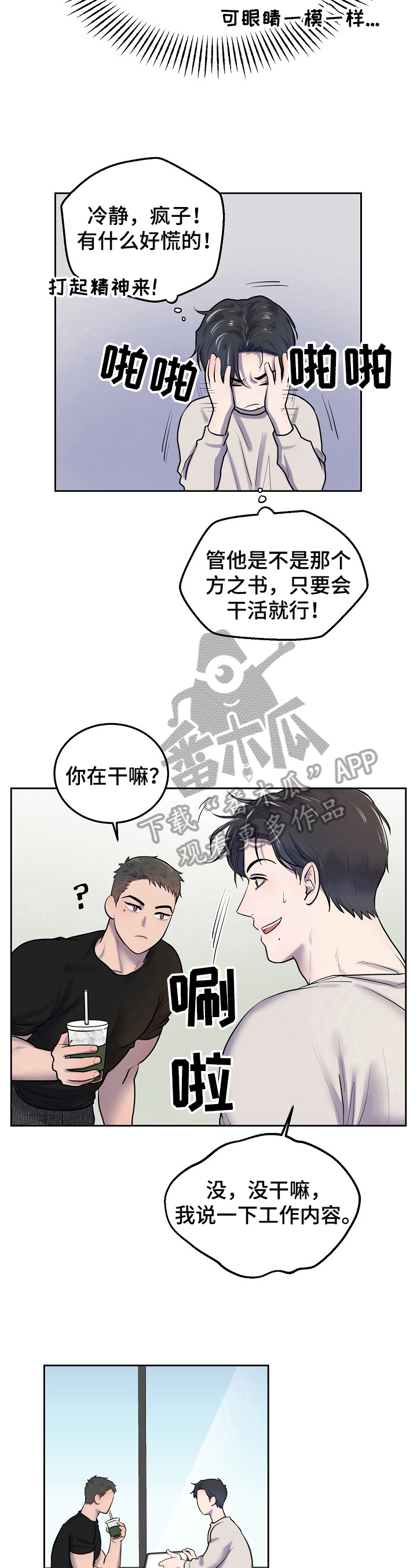 第6章：反差4