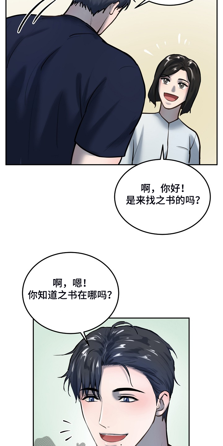 第50章：你在这干嘛？10