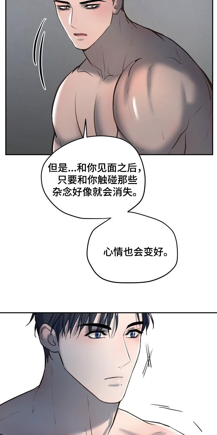 第55章：倾诉8