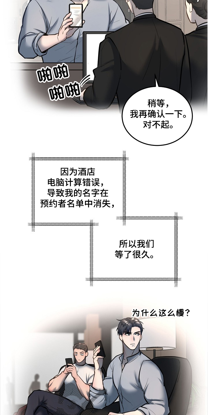 第33章：诸事不宜3