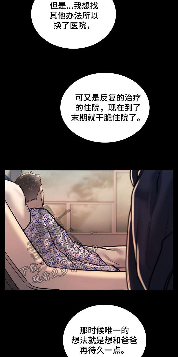 第51章：癌症晚期9