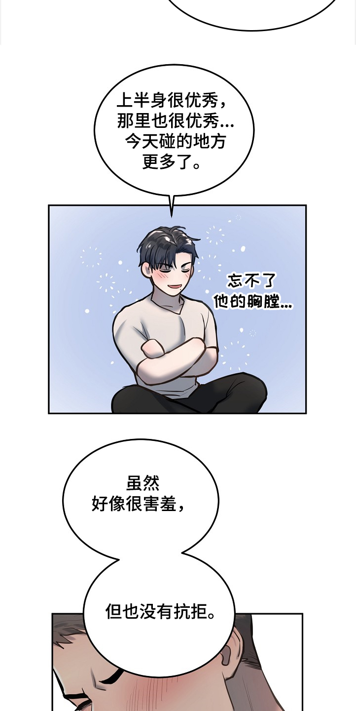 第32章：只是那样吗15