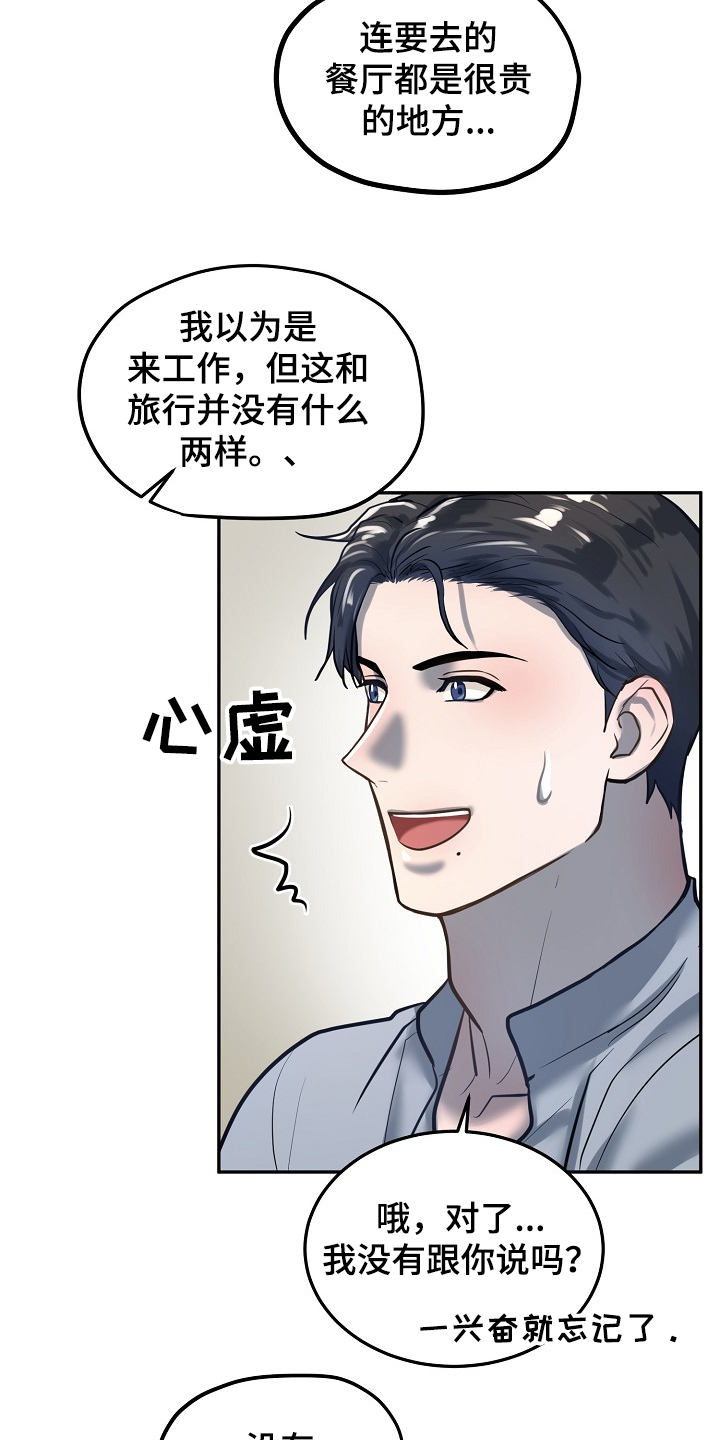 第36章：争抢付钱5