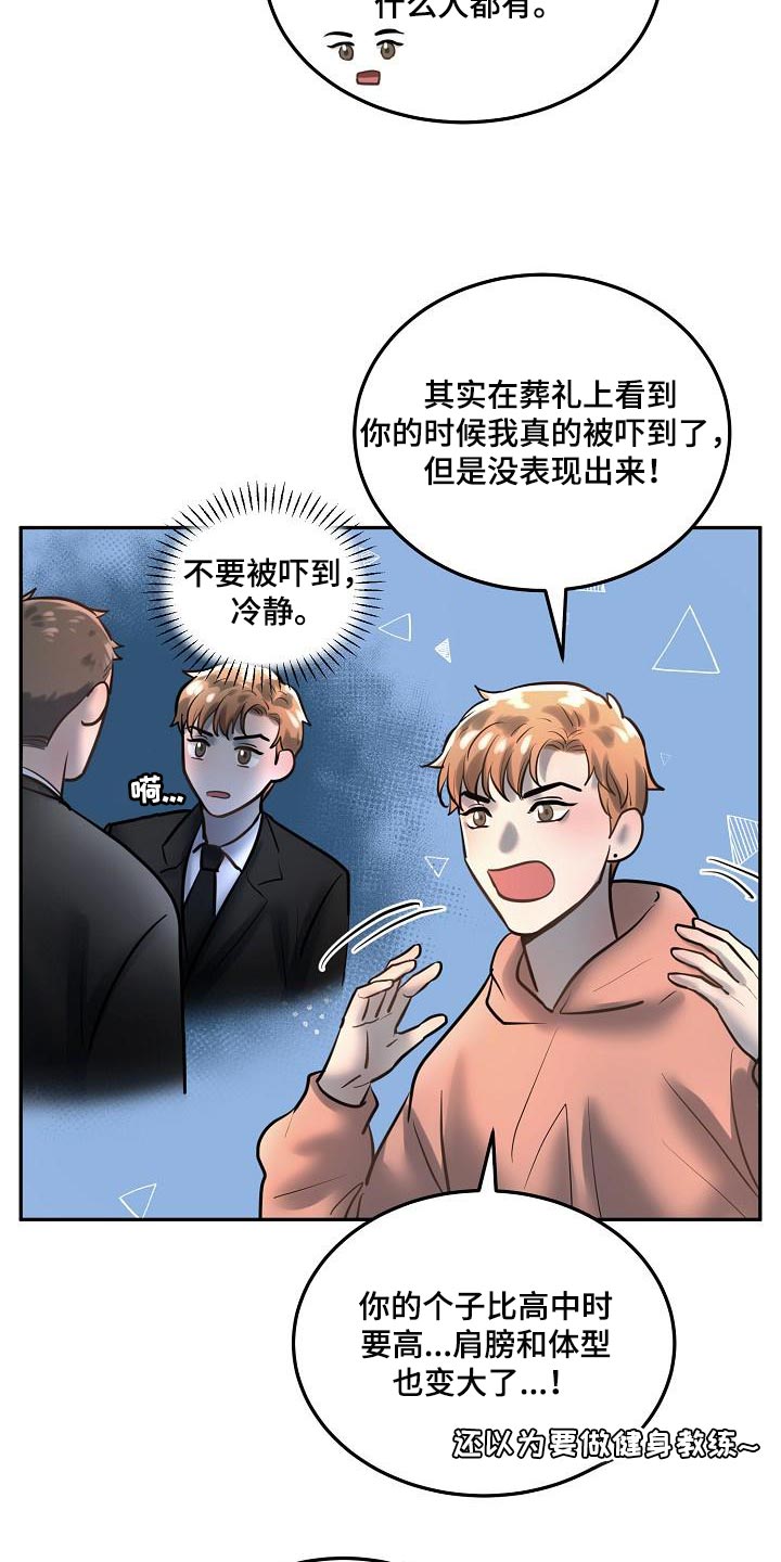 第78章：【番外】没有喜欢过别人4