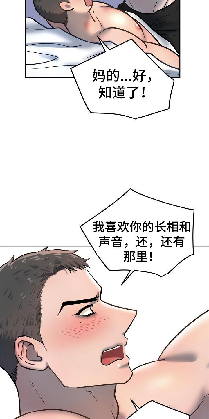 第63章：结束9