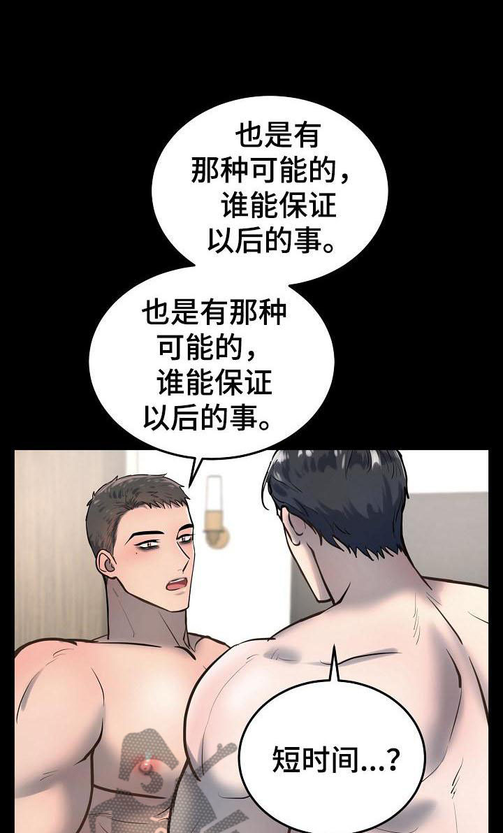 第72章：等待0
