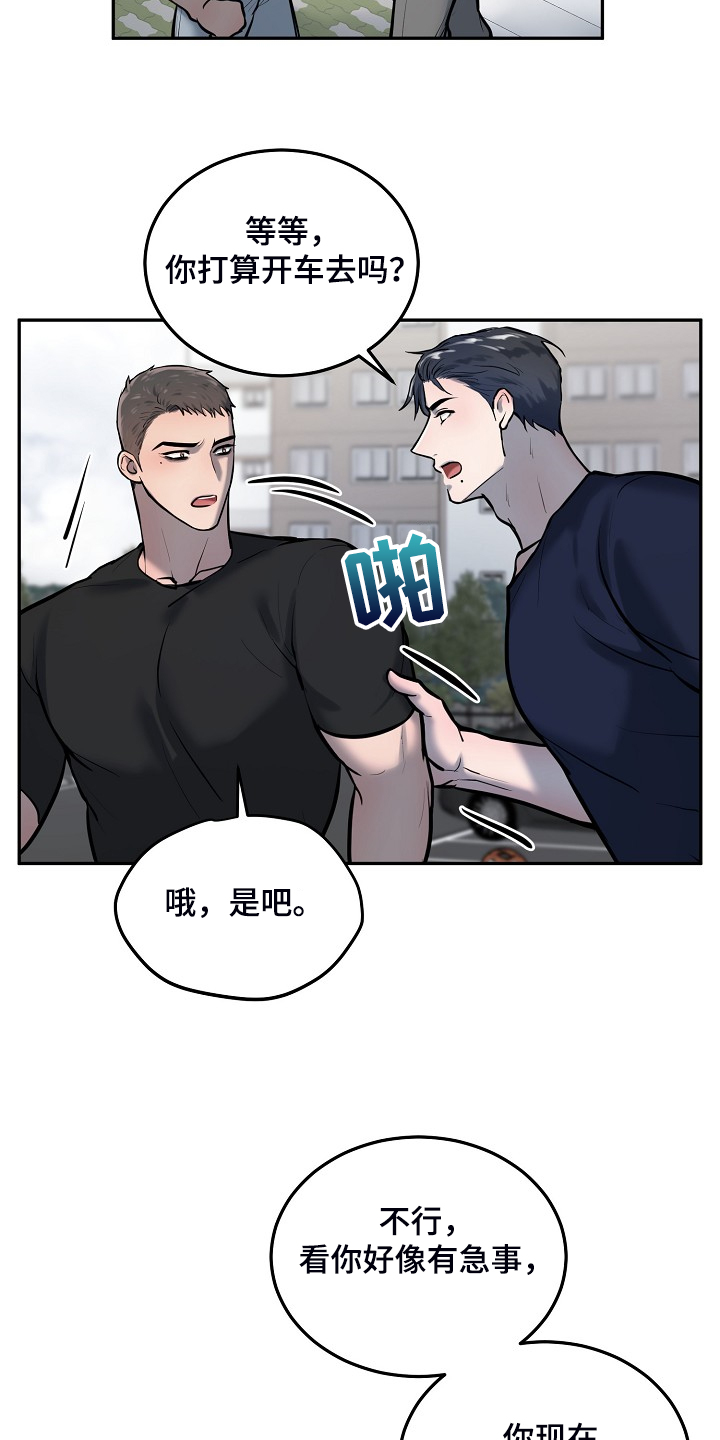 第49章：不可思议18