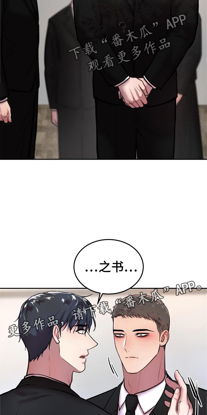 第66章：冥照10