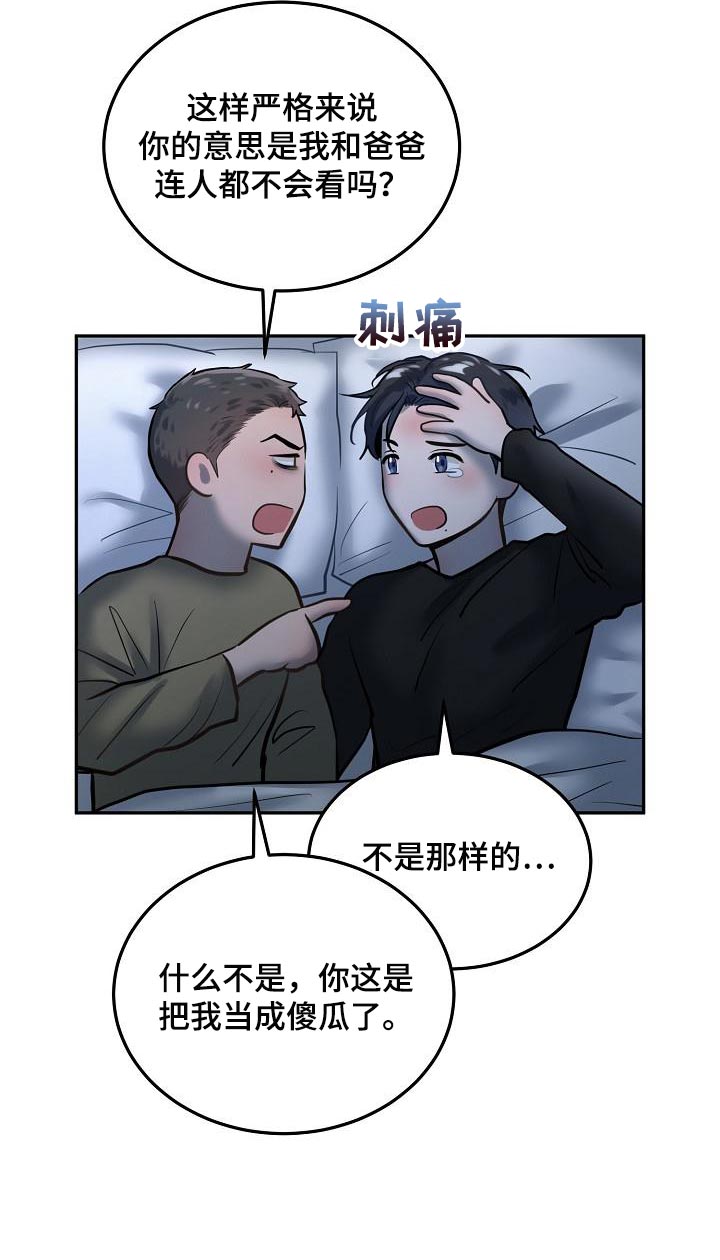 第75章：【番外】心里话9