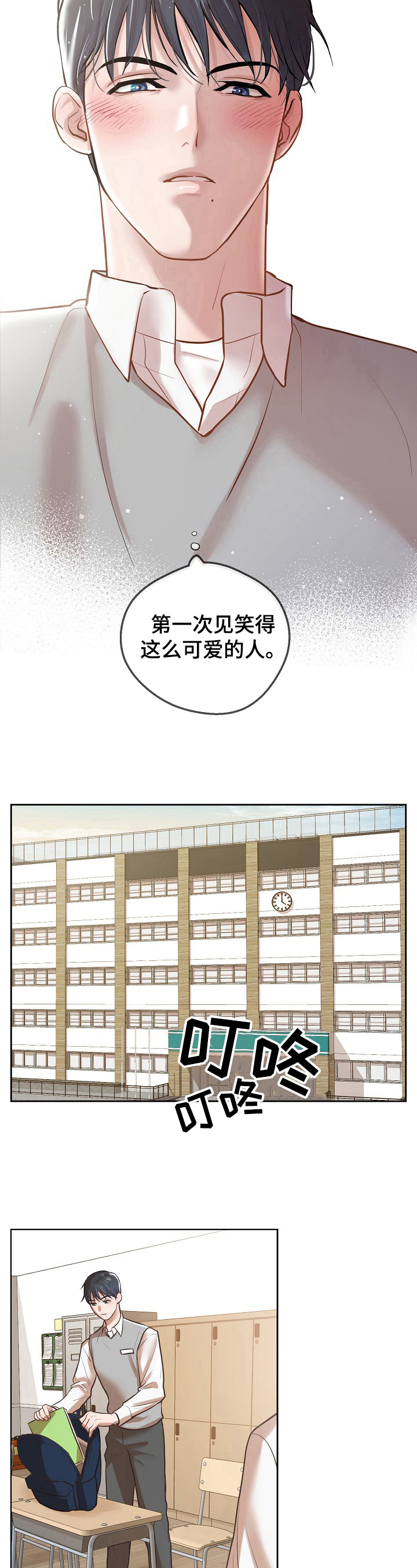 第3章：关注5
